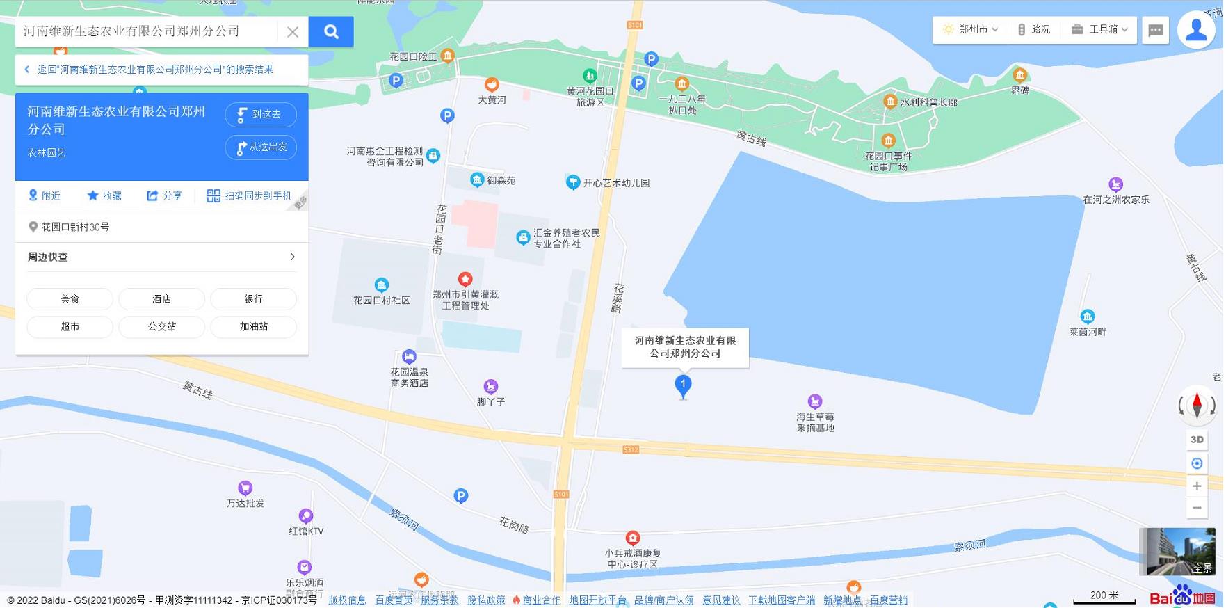 河南維新地址.jpg